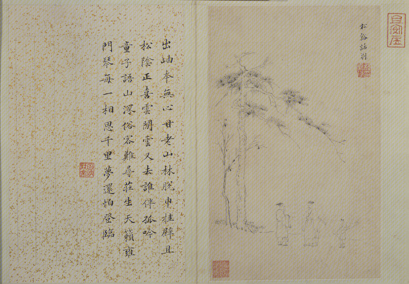 Cheng Jiasui's Landscape Collection, The Palace Museum