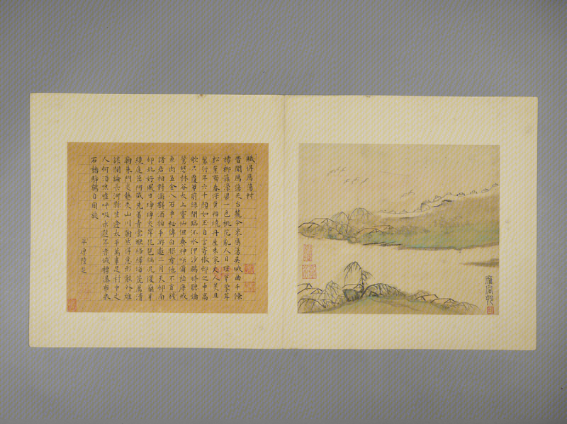 Ink album, The Palace Museum