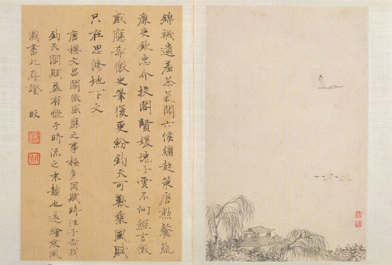 Zheng Min's landscape album, The Palace Museum