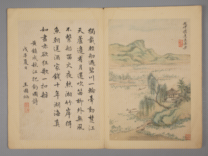 Zhang Xi's landscape album, The Palace Museum