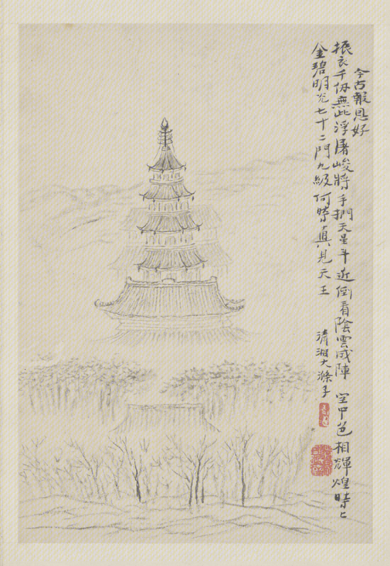 Ink album, The Palace Museum