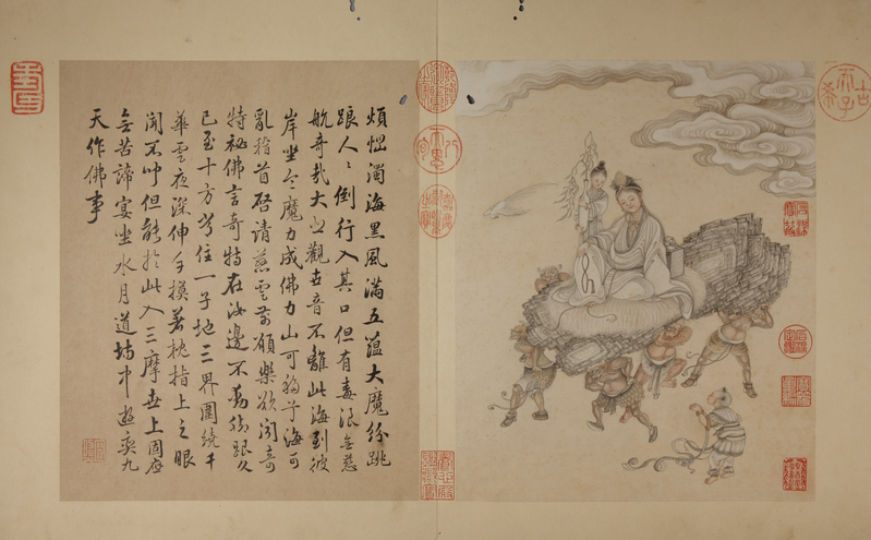 Ink album, The Palace Museum