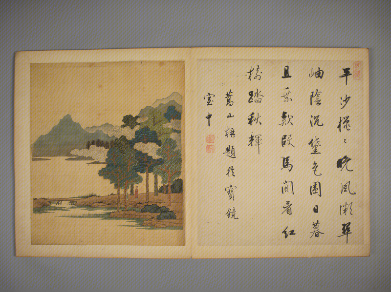 Chenzi landscape book, The Palace Museum