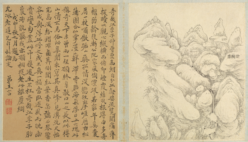 Ink album, The Palace Museum