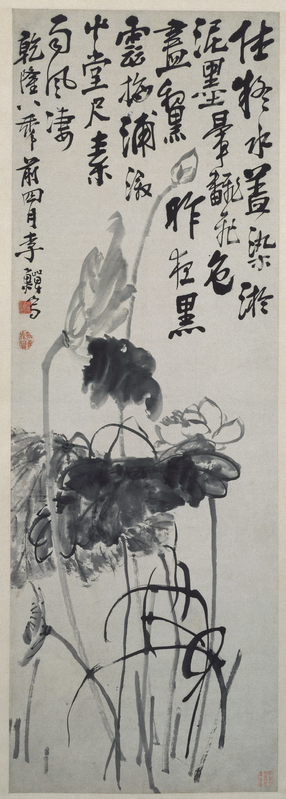 Li Yi's lotus scroll, The Palace Museum