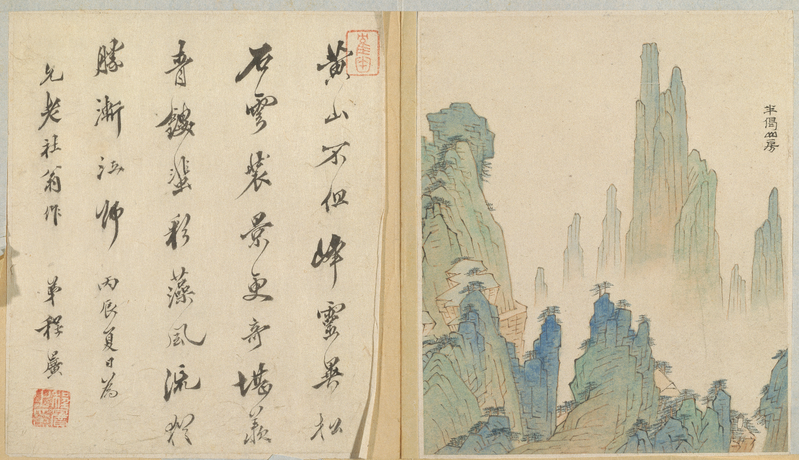 Ink album, The Palace Museum
