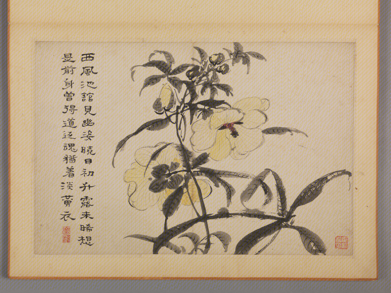 Ink album, The Palace Museum