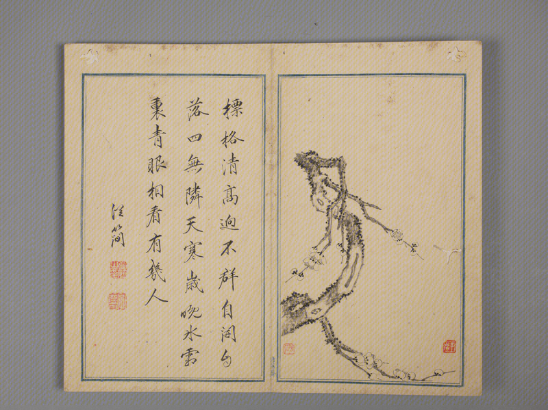 A combined volume of Shao Mi's plum blossom essays and simple poems, The Palace Museum