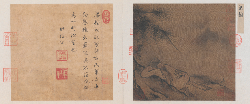 Ink album, The Palace Museum