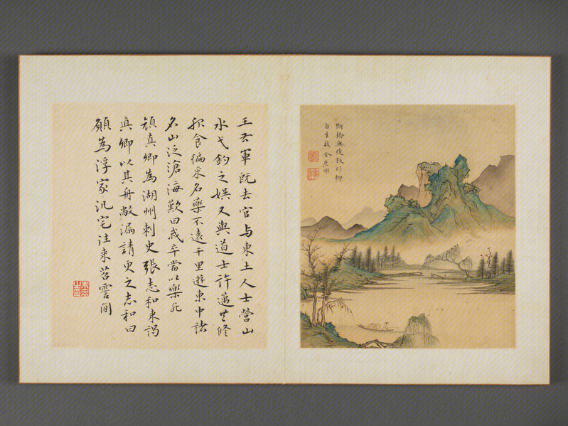 Qin Yi and other eight masters' landscape albums, The Palace Museum