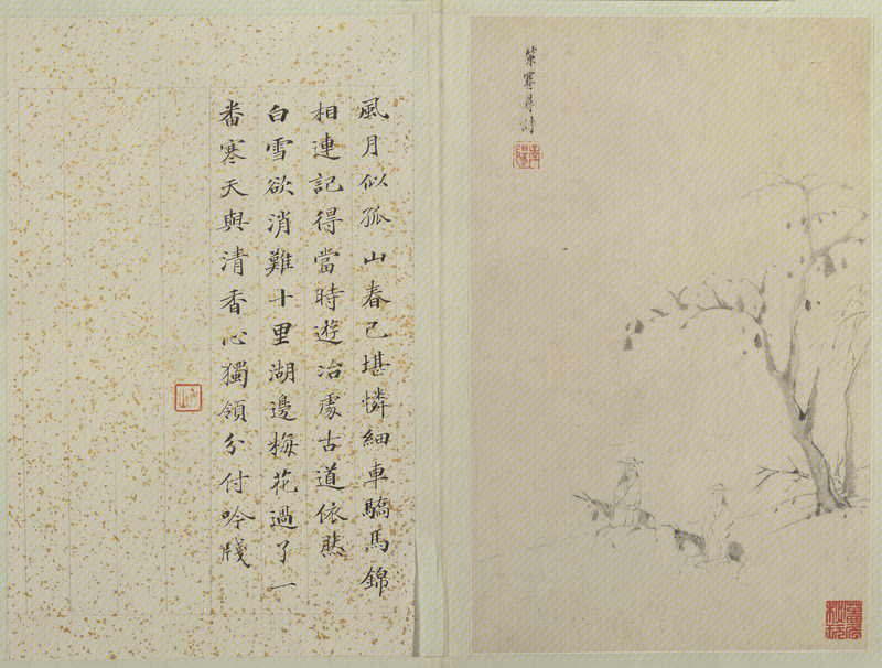 Cheng Jiasui's Landscape Collection, The Palace Museum