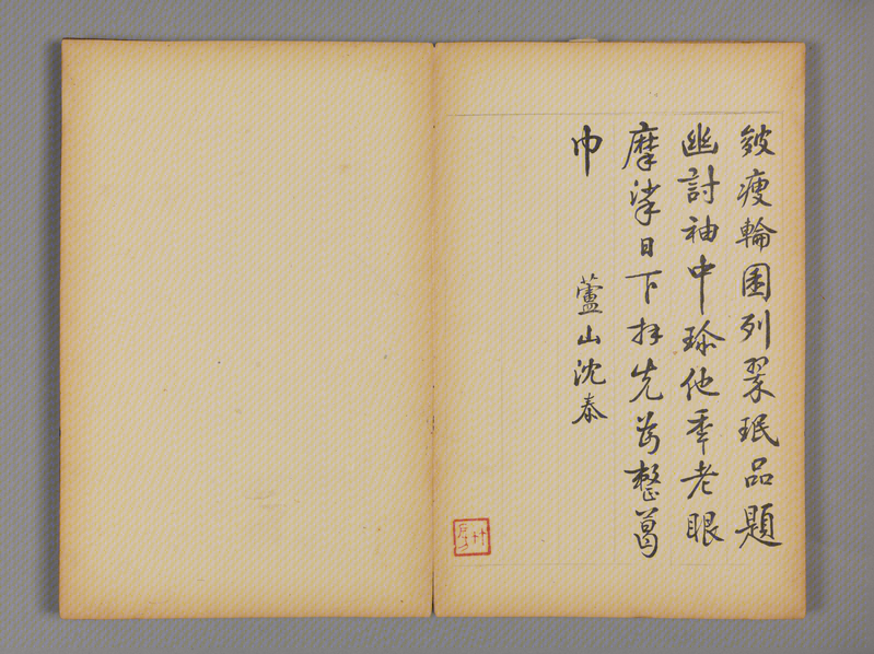 Wang Fu's paintings are divided into poems about small stones, The Palace Museum