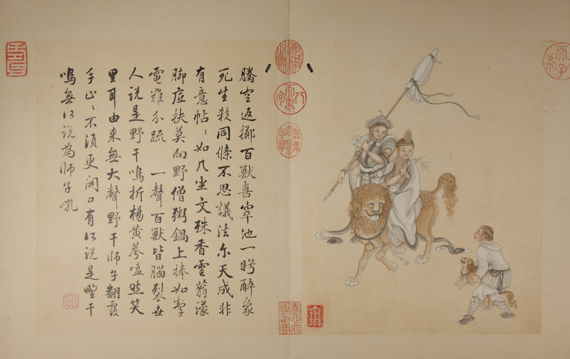 Ink album, The Palace Museum