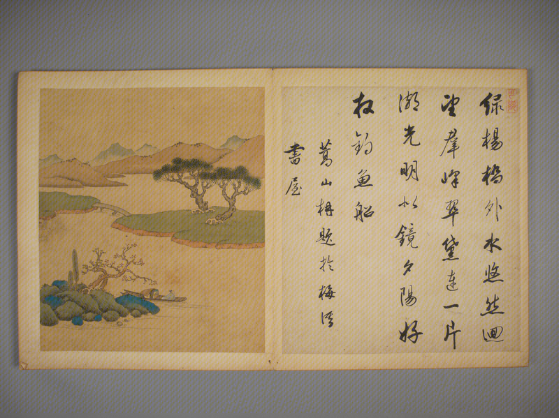 Chenzi landscape book, The Palace Museum