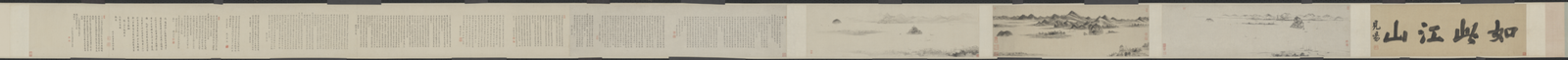 Ink handscroll, The Palace Museum