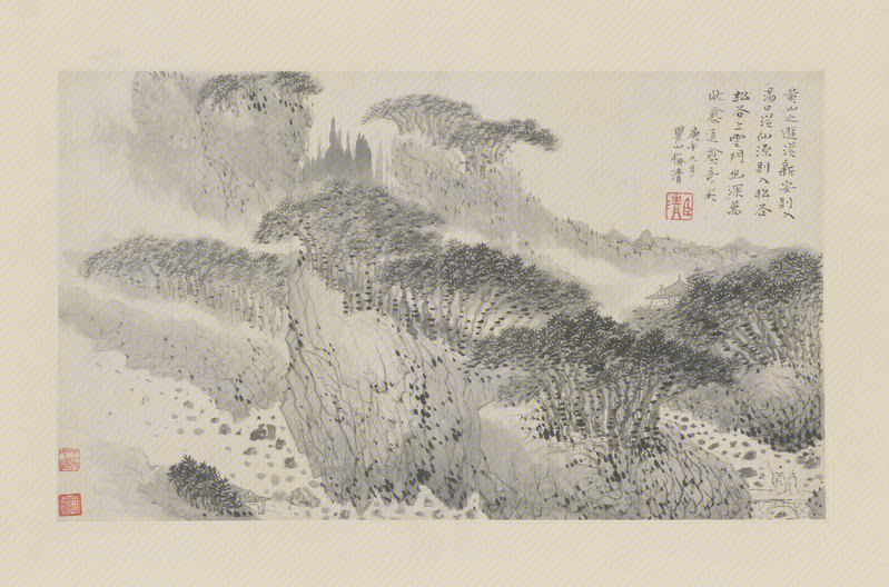 Ink album, The Palace Museum