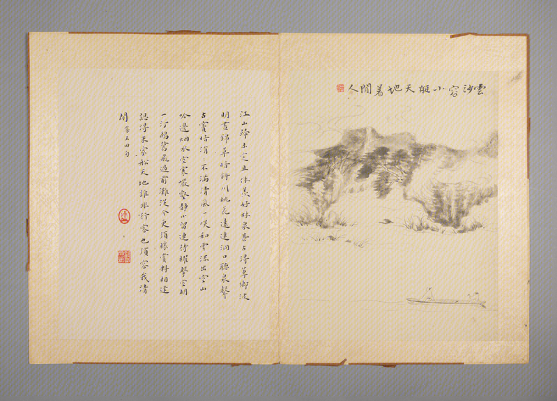 Huayan landscape album, The Palace Museum