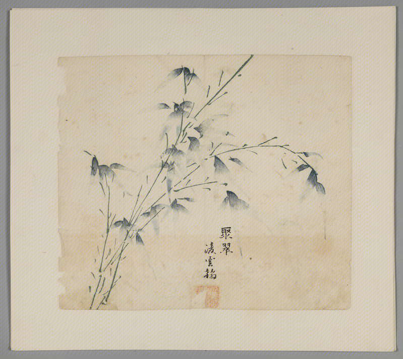 Woodblock watermark Hu Ricong et al. Shizhuzhai genealogy album, The Palace Museum