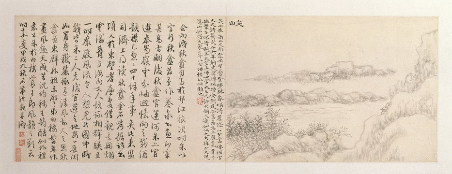 Ink album, The Palace Museum