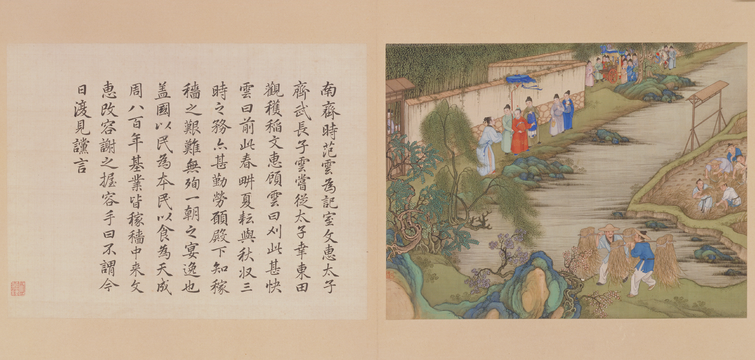Ink album, The Palace Museum