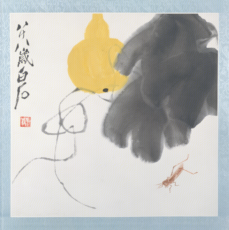 Ink album, The Palace Museum