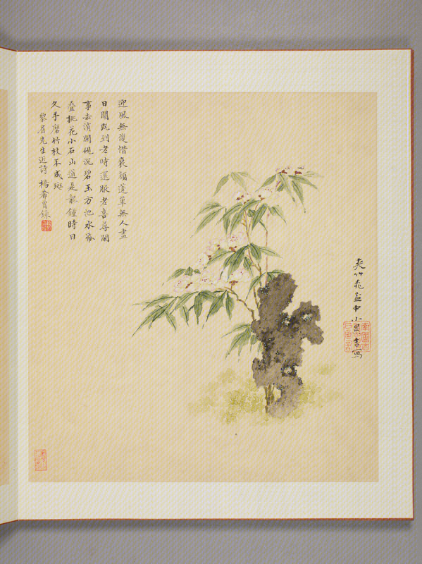 Ink album, The Palace Museum