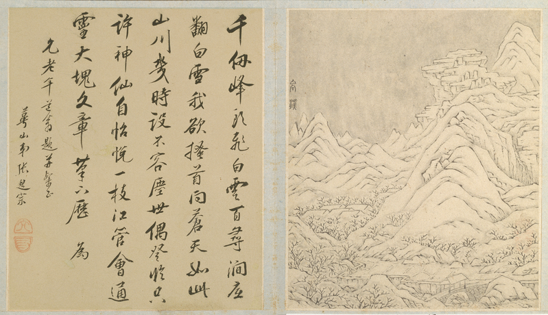 Ink album, The Palace Museum