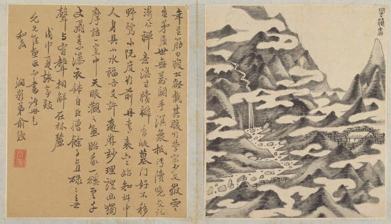 Ink album, The Palace Museum