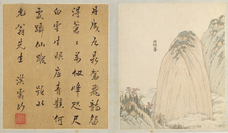 Ink album, The Palace Museum
