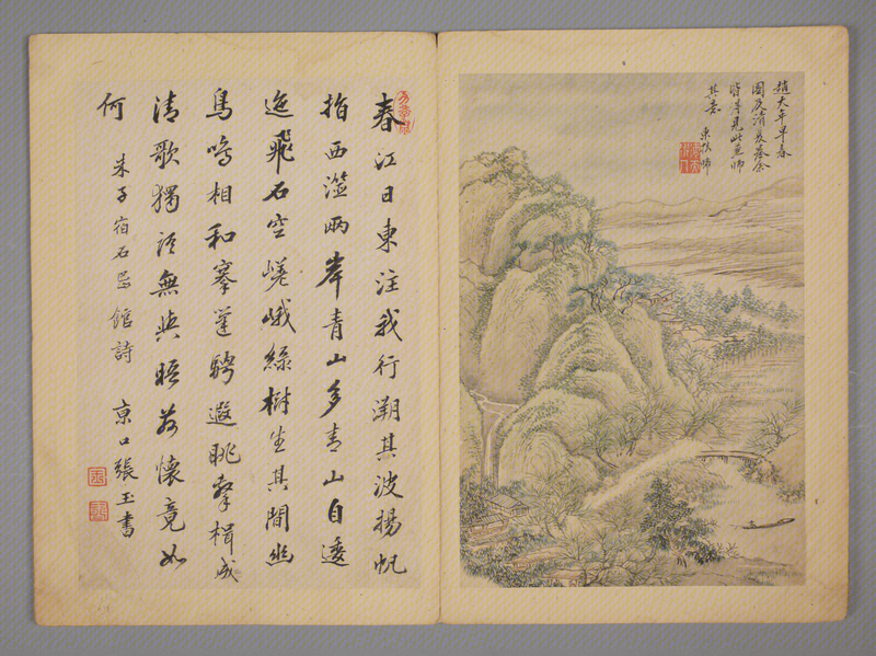 Zhang Xi's landscape album, The Palace Museum