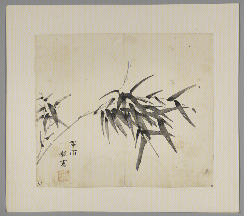 Woodblock watermark Hu Ricong et al. Shizhuzhai genealogy album, The Palace Museum