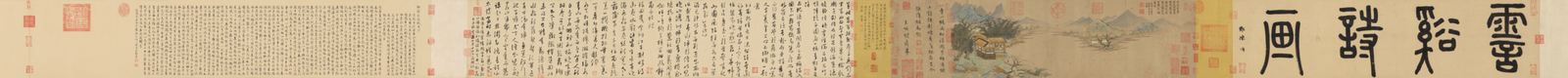 Ink handscroll, The Palace Museum