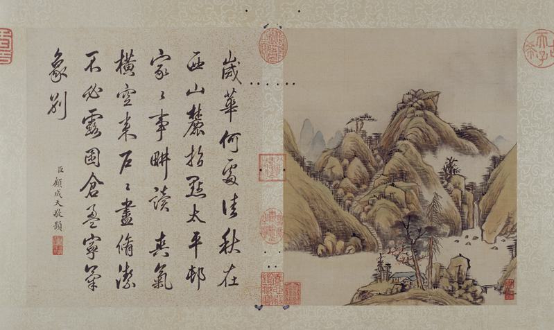 Yunxi landscape album, The Palace Museum