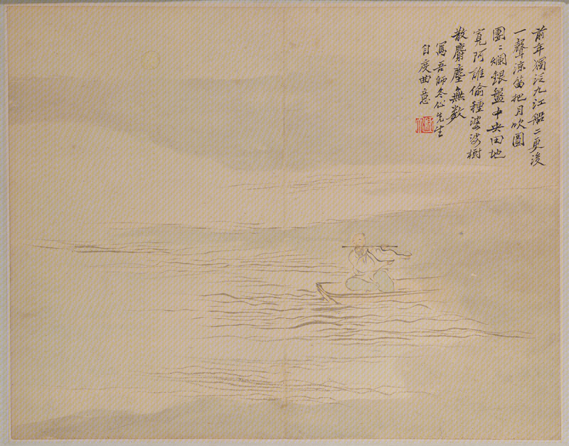 Luo Pin's Characters and Landscapes, The Palace Museum