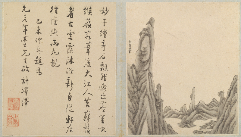 Jiangzhu Huangshan Atlas, The Palace Museum