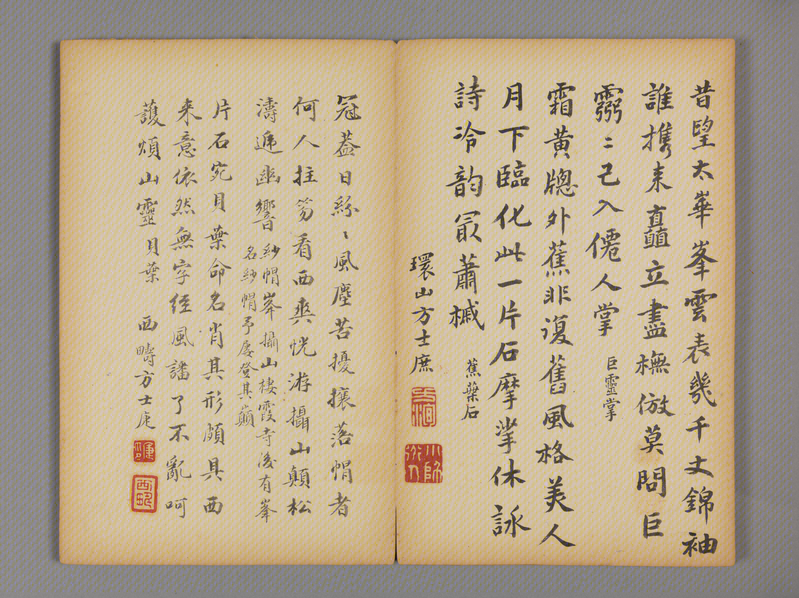 Wang Fu's paintings are divided into poems about small stones, The Palace Museum